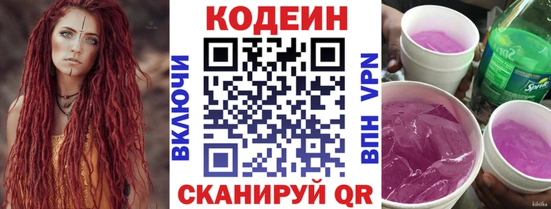 Кодеиновый сироп Lean напиток Lean (лин)  Сарапул 