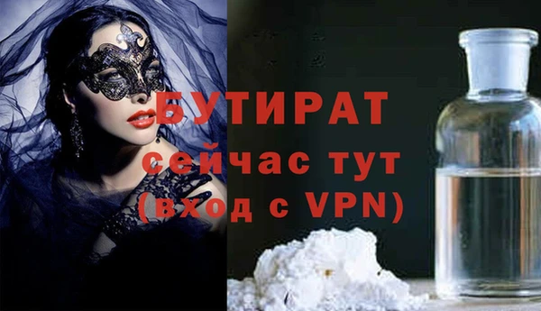 бутират Армянск