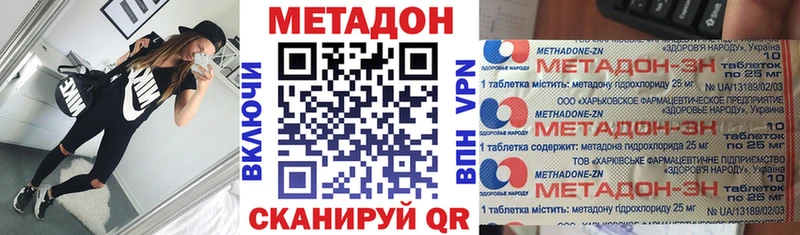 МЕТАДОН кристалл  Сарапул 